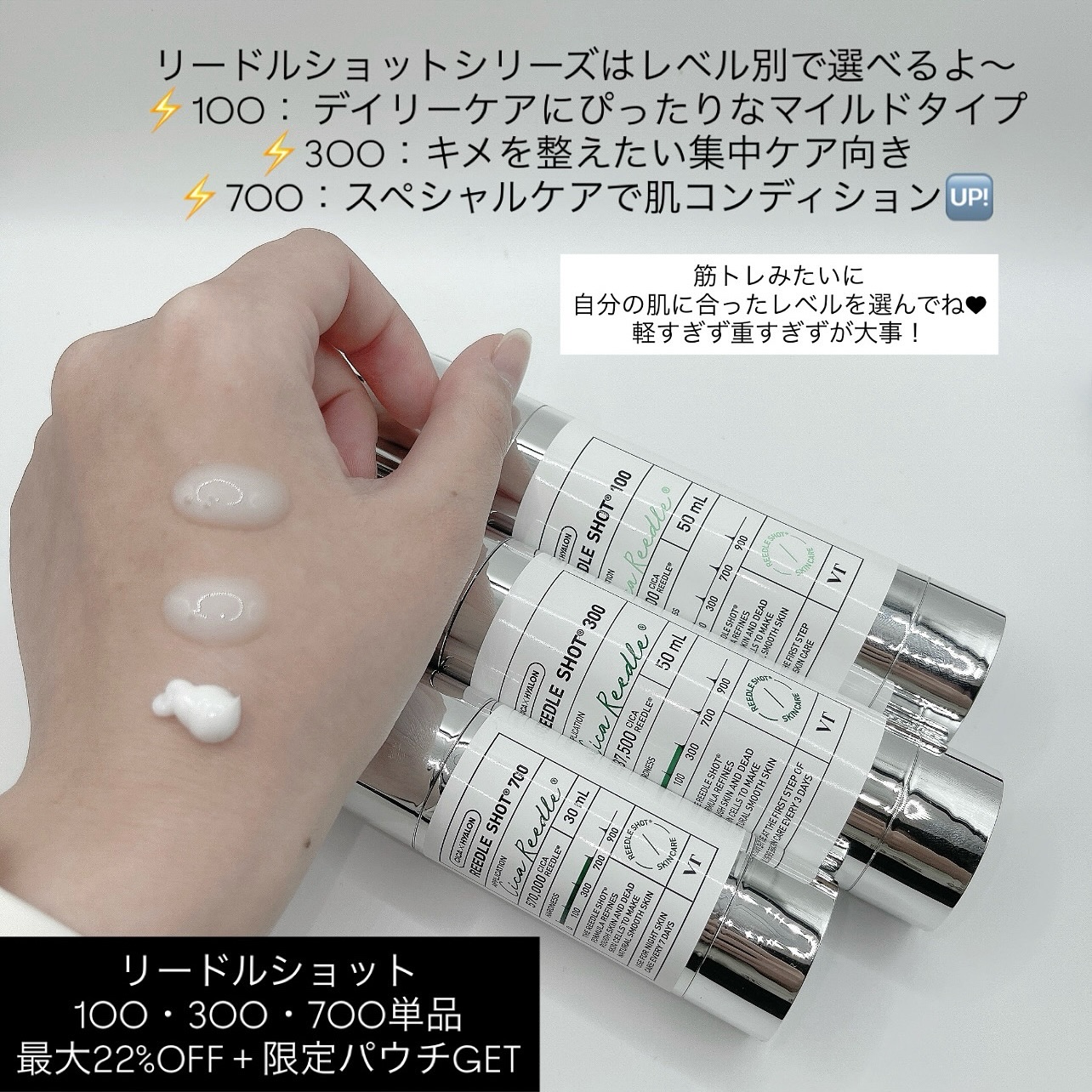 リードルショット300/VT/美容液を使ったクチコミ（2枚目）