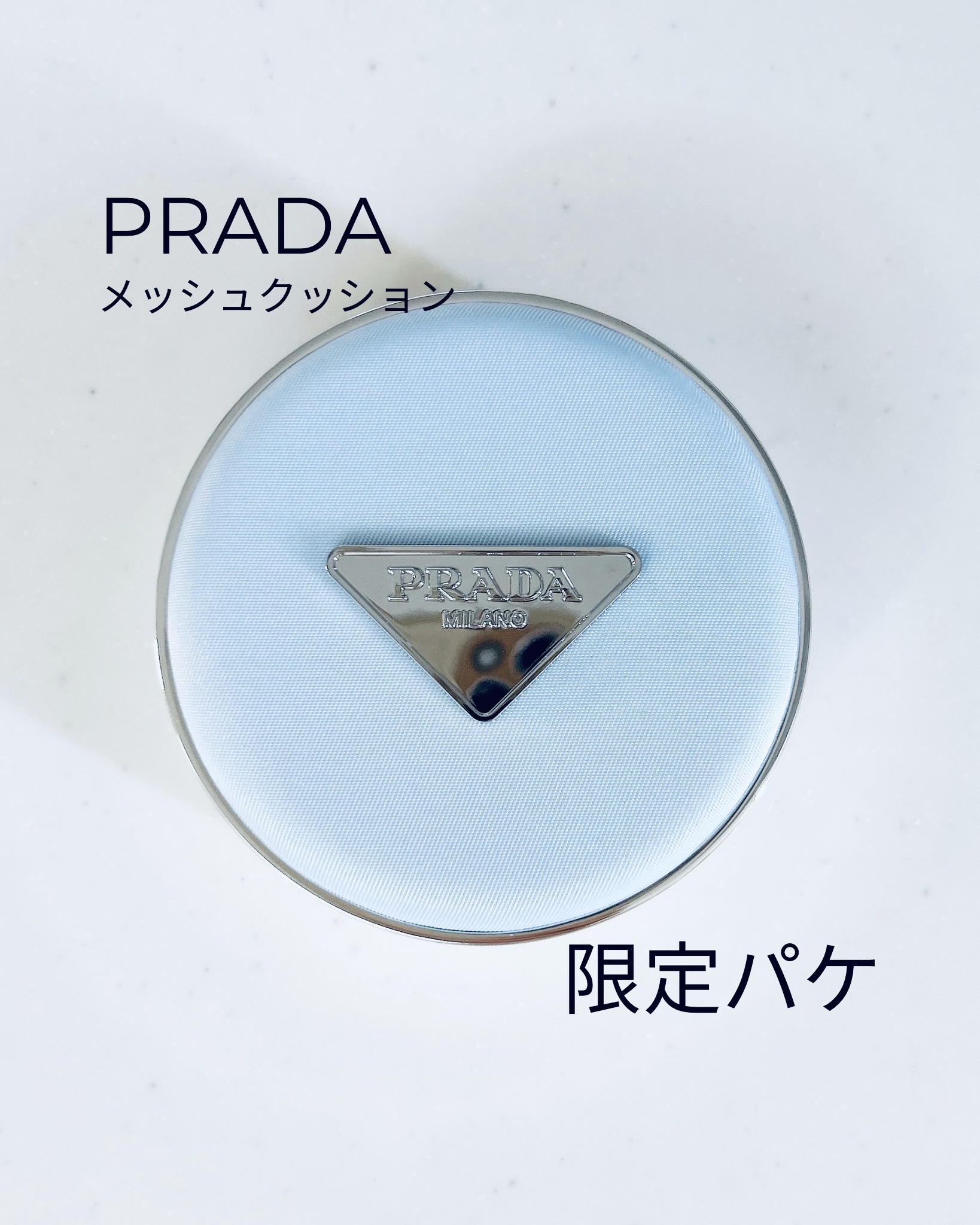 プラダ メッシュ クッション LN10 (限定パッケージ)/PRADA BEAUTY/クッションファンデーションを使ったクチコミ（1枚目）