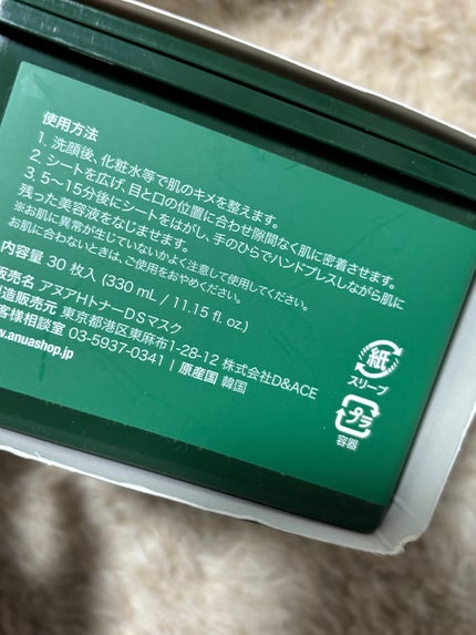 ドクダミトナーダブルスージングマスク/Anua/シートマスク・パックを使ったクチコミ(2枚目)