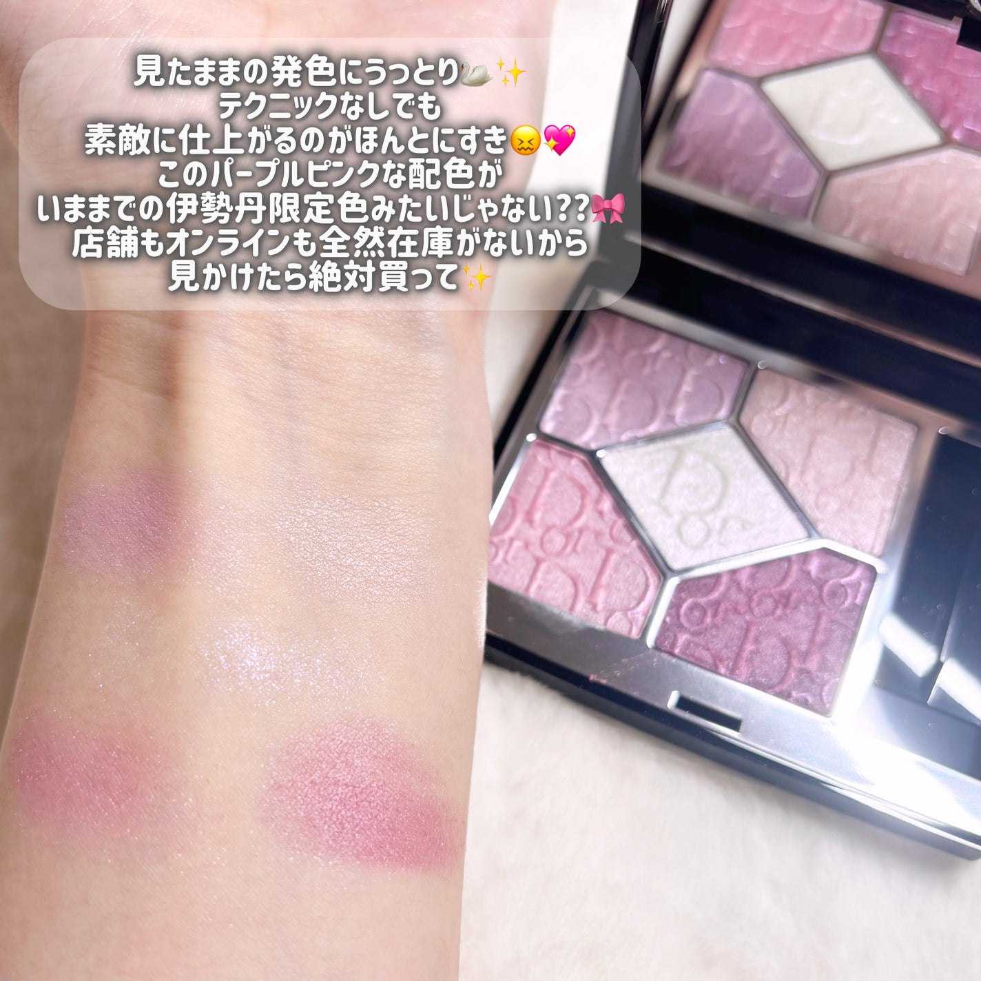 ディオールショウ サンク クルール/Dior/アイシャドウを使ったクチコミ(2枚目)