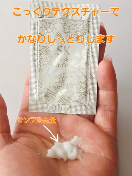 SKシルクスキンWセラム/シルクドリバー/美容液を使ったクチコミ(3枚目)