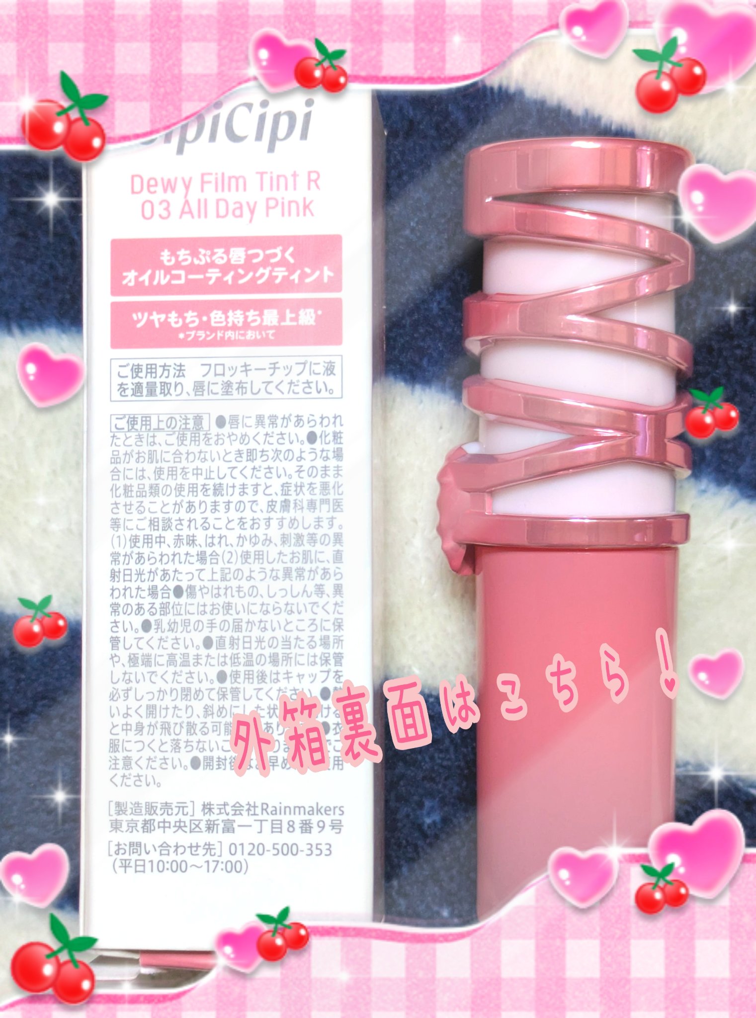 シピシピ　デューイフィルムティント　R/CipiCipi/リップティントを使ったクチコミ（3枚目）