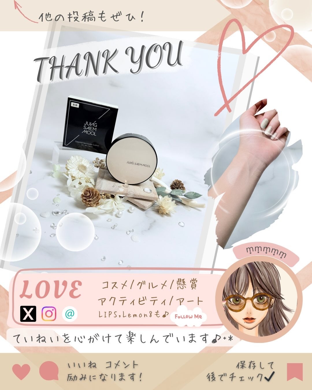 エッセンシャル スキン ヌーダー クッション/JUNG SAEM MOOL/クッションファンデーションを使ったクチコミ(6枚目)