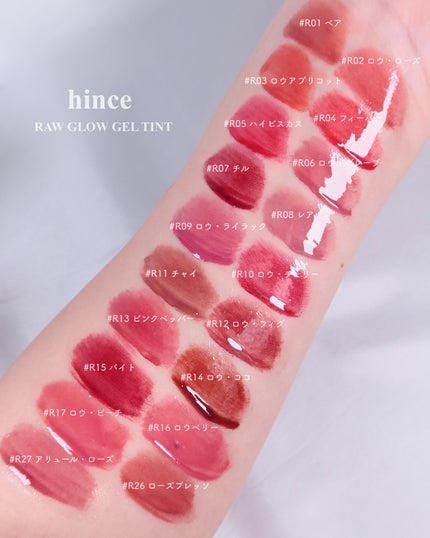 ロウグロウジェルティント/hince/リップティントを使ったクチコミ(7枚目)