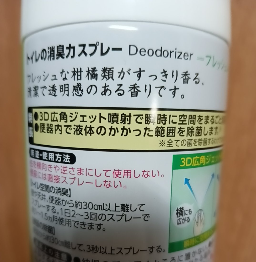 消臭力 トイレ用スプレー/消臭力/その他を使ったクチコミ（2枚目）
