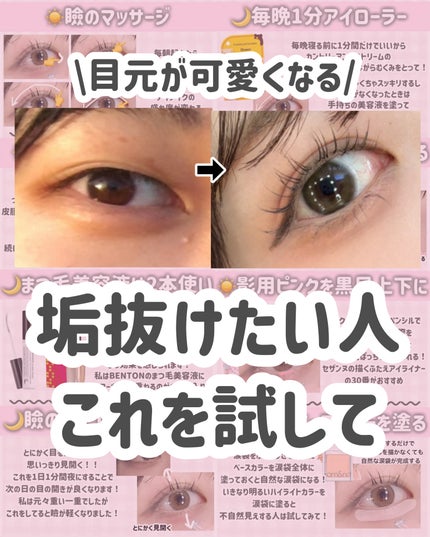 ナチュラルアイロールオンN/カントリー&ストリーム/アイケア・アイクリームを使ったクチコミ(9枚目)