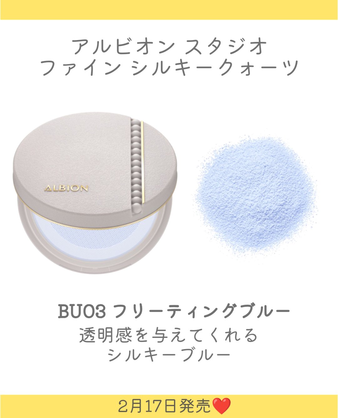 アルビオンスタジオ ファイン シルキークォーツ/ALBION/ルースパウダーを使ったクチコミ（3枚目）