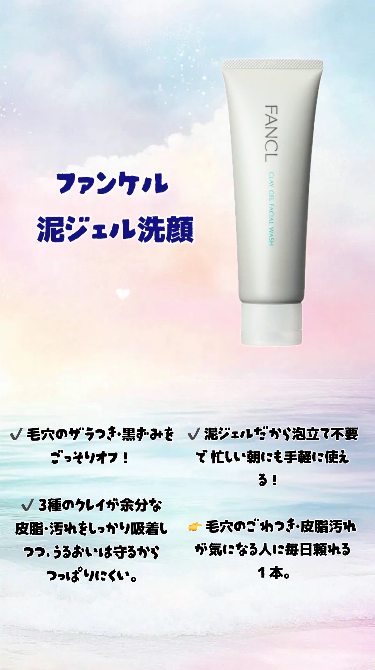 泥ジェル洗顔/ファンケル/その他洗顔料を使ったクチコミ（2枚目）