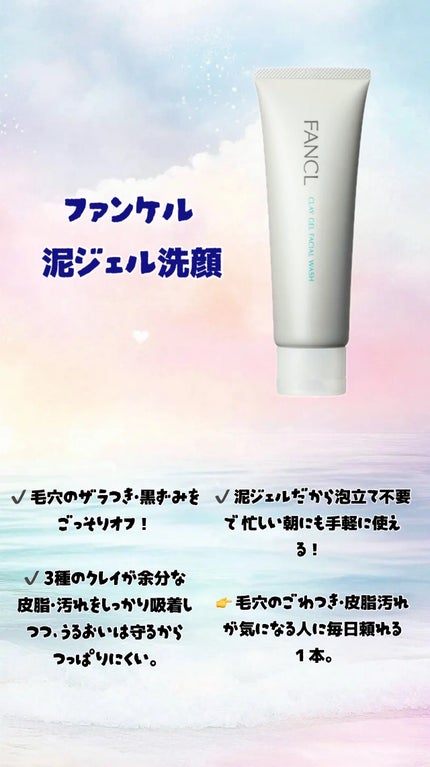 ディープクリア酵素洗顔 /メラノCC/洗顔フォームを使ったクチコミ(2枚目)