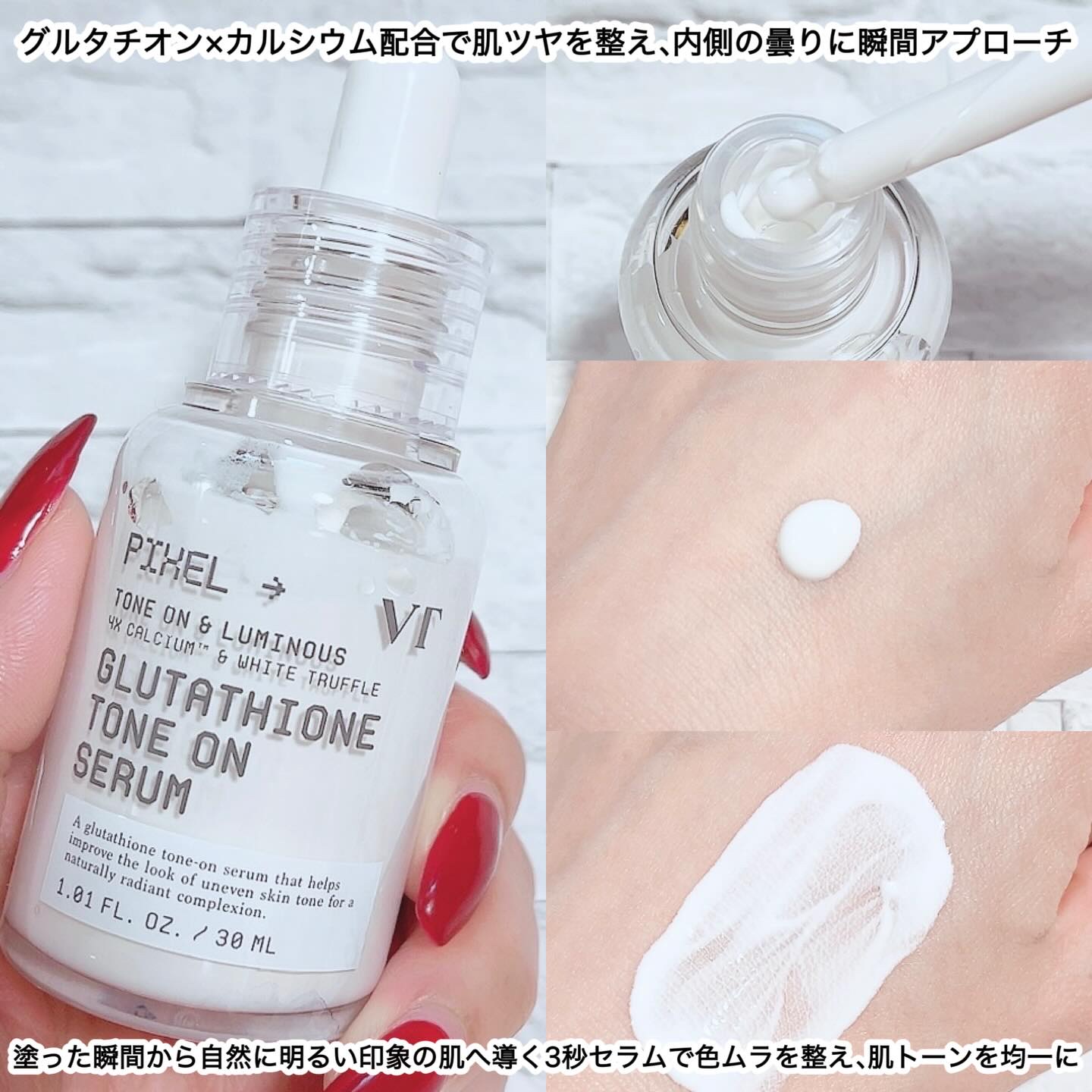 グルタチオン トーンオンセラム/VT/美容液を使ったクチコミ（3枚目）