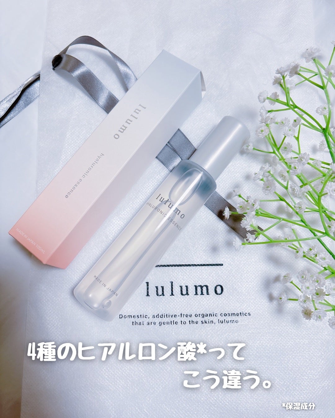 ヒアルロン酸原液/lulumo/美容液を使ったクチコミ(1枚目)