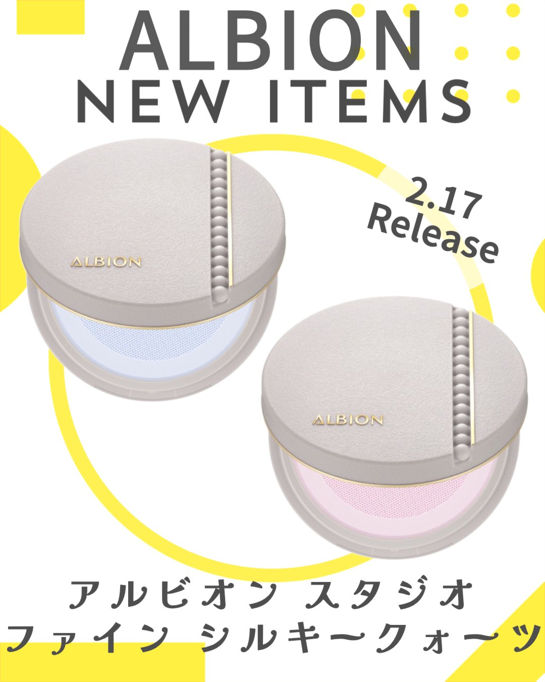 アルビオンスタジオ ファイン シルキークォーツ/ALBION/ルースパウダーを使ったクチコミ（1枚目）