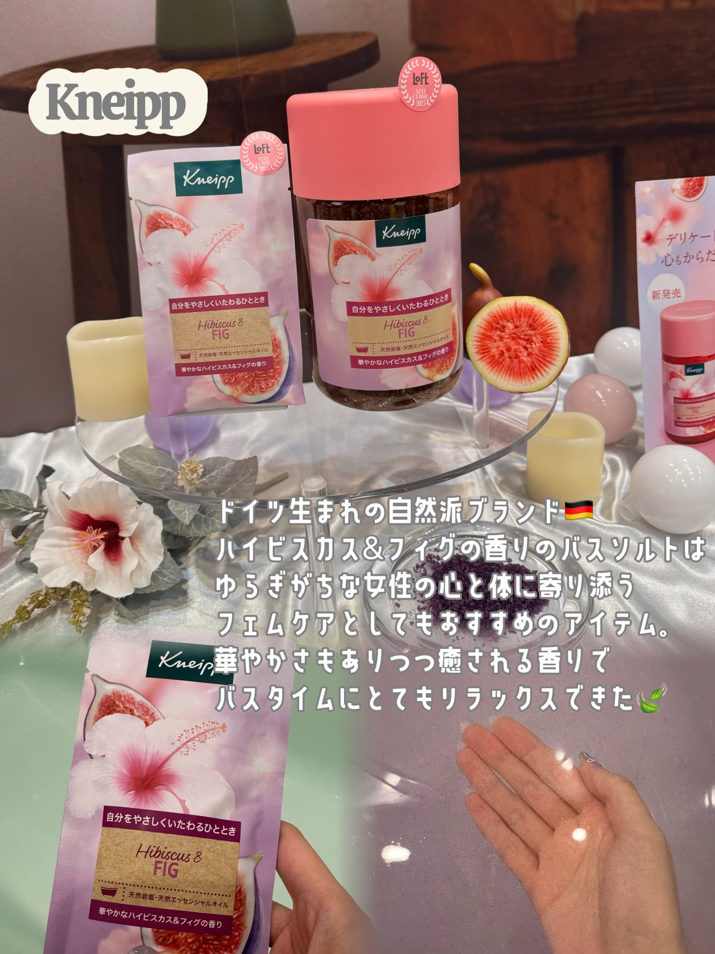 クナイプ バスソルト ハイビスカス&フィグの香り/クナイプ/無機塩系入浴剤を使ったクチコミ(2枚目)