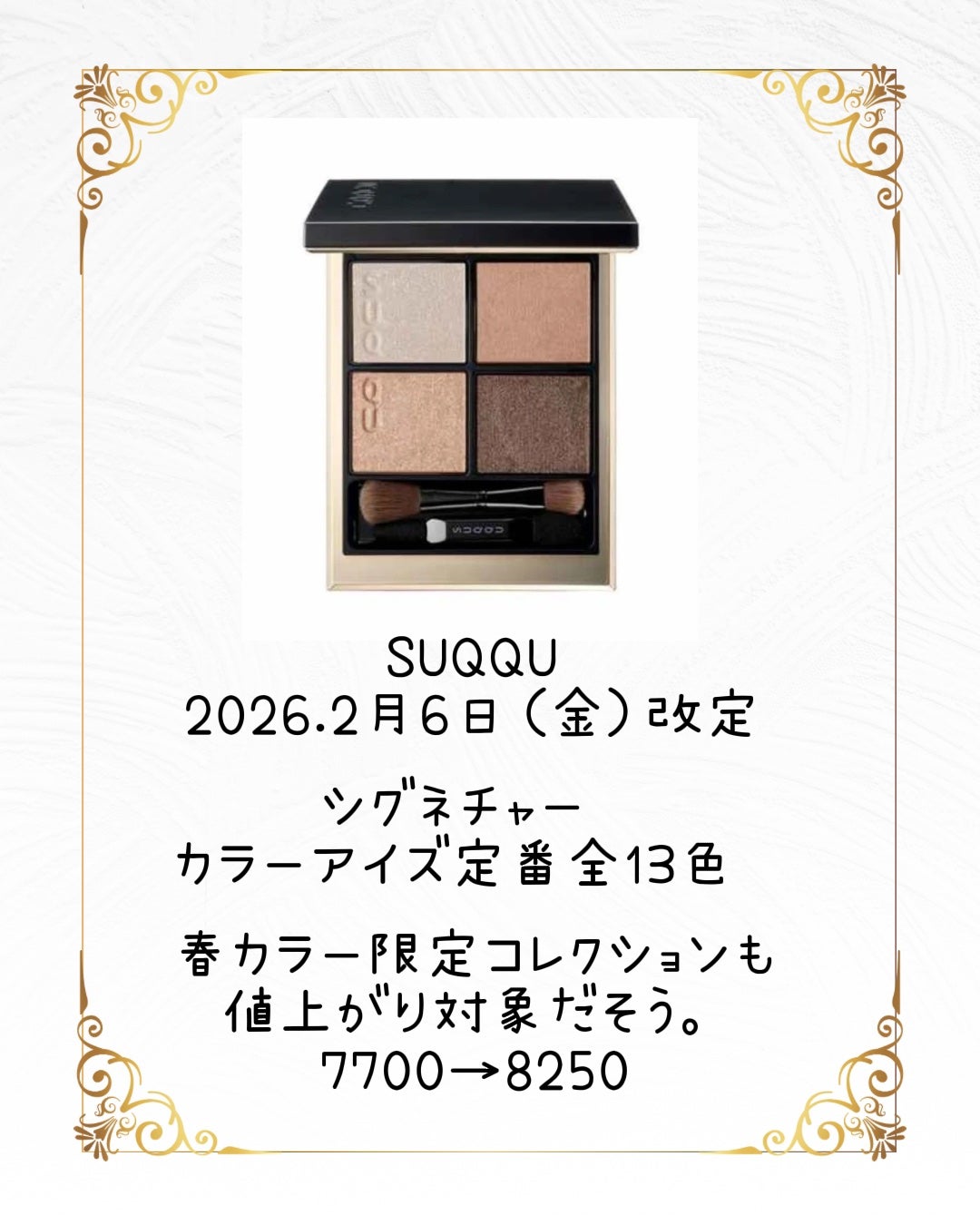 あい on LIPS 「2026年も早々からデパコスが値上がり😭😭気になるコスメは買っ..」(3枚目)