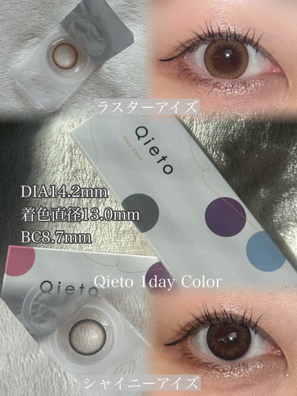 キエトワンデーカラー/Qieto/カラーコンタクトレンズを使ったクチコミ(3枚目)