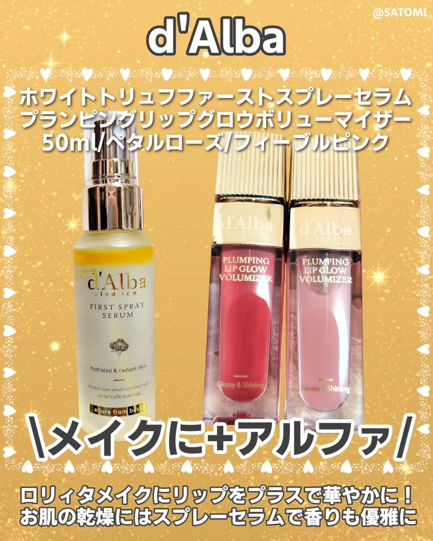 プランピングリップグロウムードボリューマイザー/ダルバ/リップグロスを使ったクチコミ（2枚目）