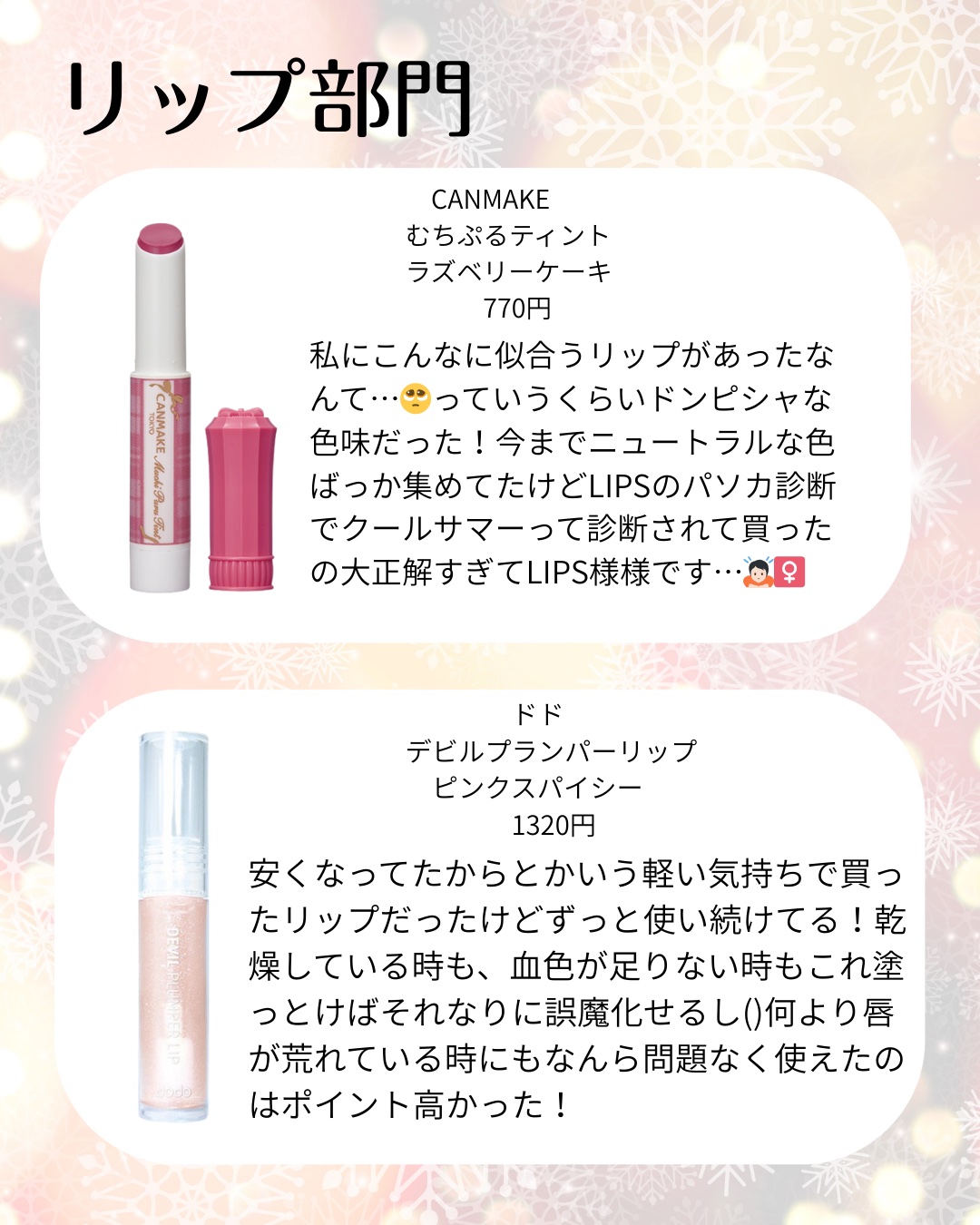 MOTON ヘア&ボディミスト トワイライトジャーニー/MOTON/香水(レディース)を使ったクチコミ（2枚目）