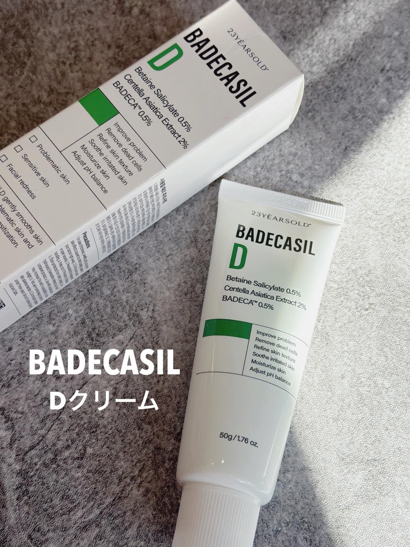 バデカシルPクリーム/23years old/フェイスクリームを使ったクチコミ(4枚目)