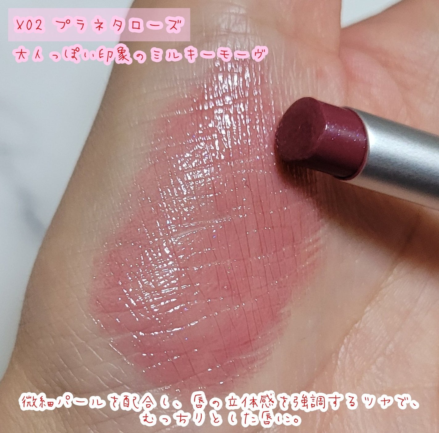 キス リップアロー グロウX/KiSS/口紅を使ったクチコミ(3枚目)