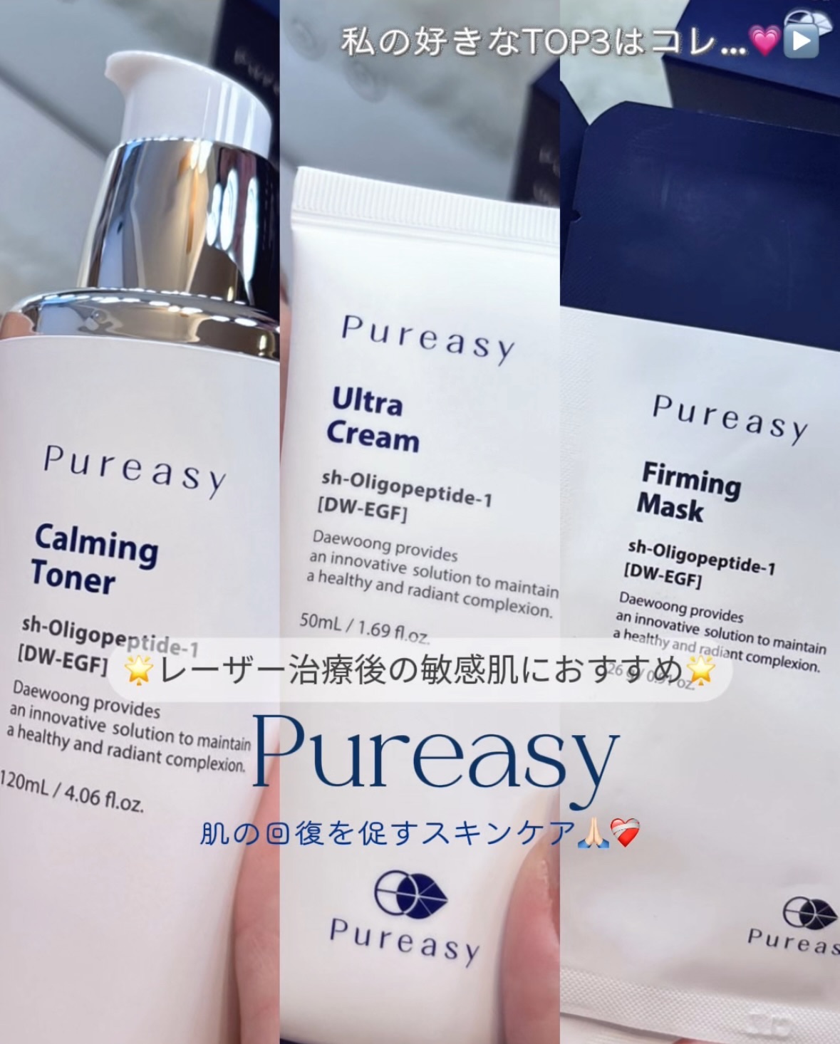 カーミングトナー　　　/ピュレアジー/化粧水を使ったクチコミ（1枚目）