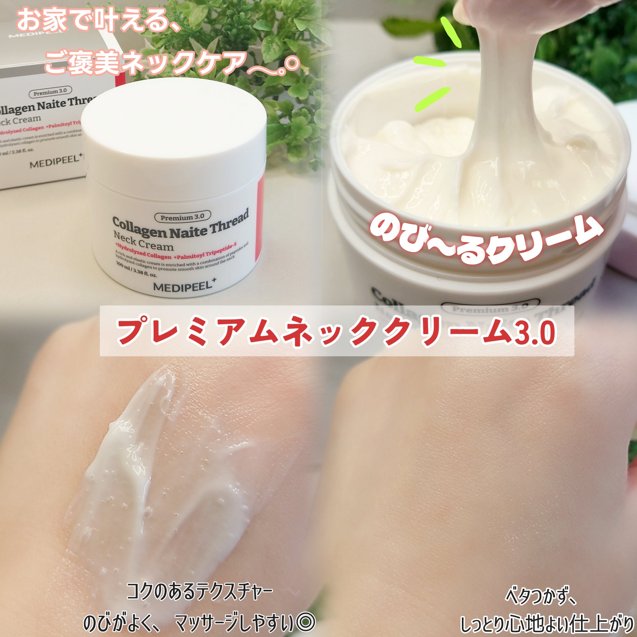 プレミアムペプチドナイテ1000ショットネックスティック/MEDIPEEL/ネック・デコルテケアを使ったクチコミ（2枚目）