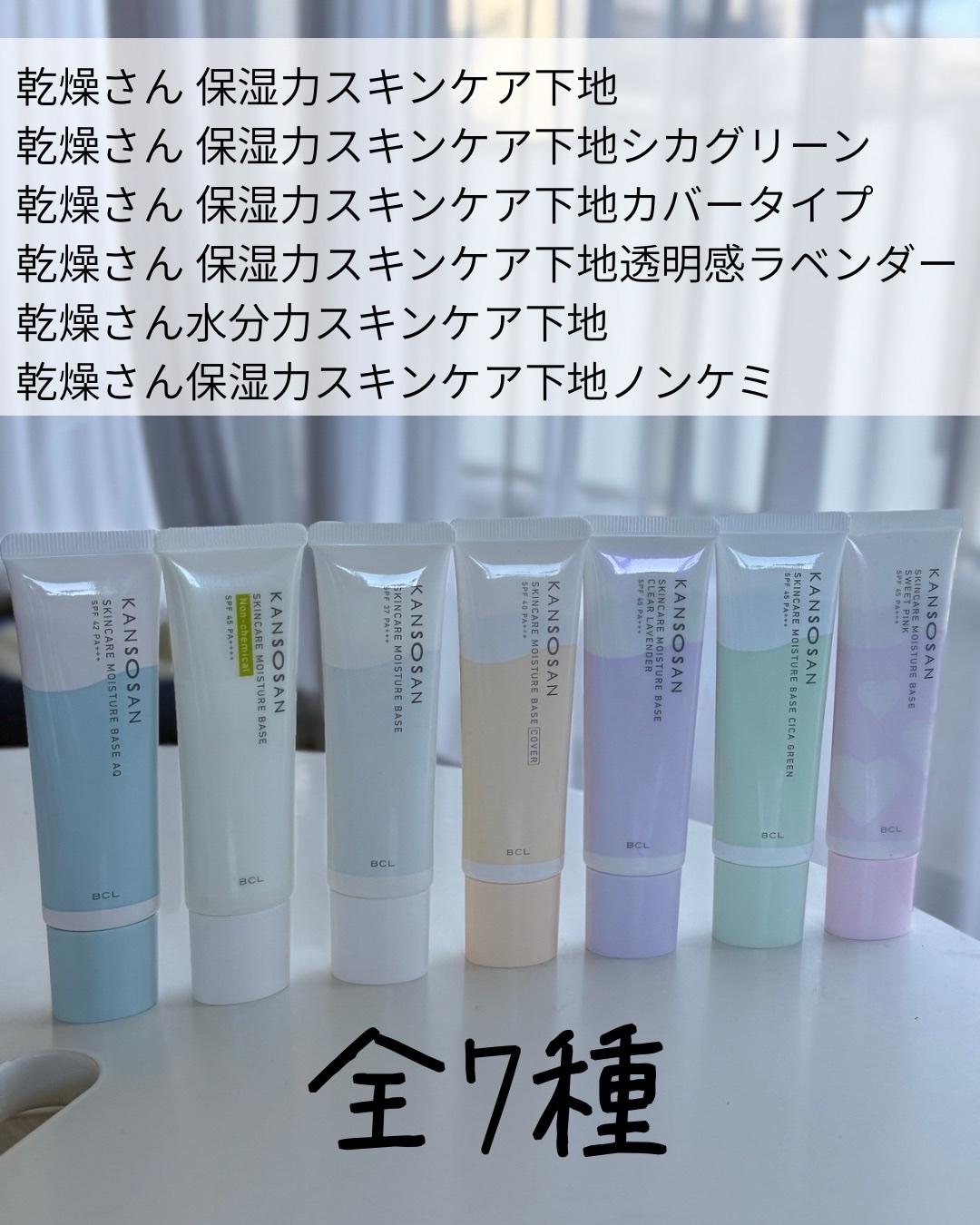 乾燥さん 保湿力スキンケア下地 /乾燥さん/化粧下地を使ったクチコミ（2枚目）