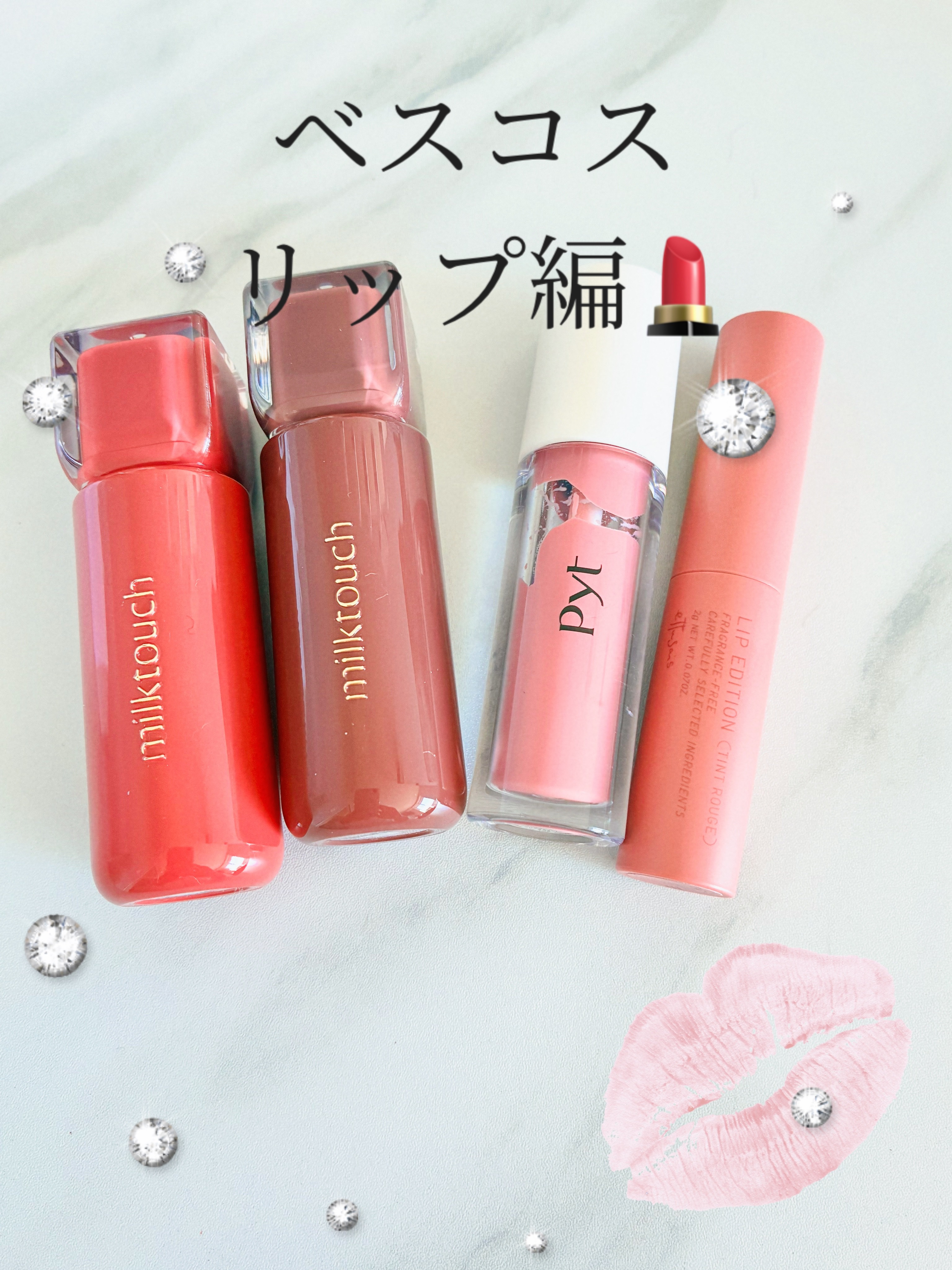 ジェリーフィットティンティッドグロウティント/Milk Touch/リップティントを使ったクチコミ（1枚目）