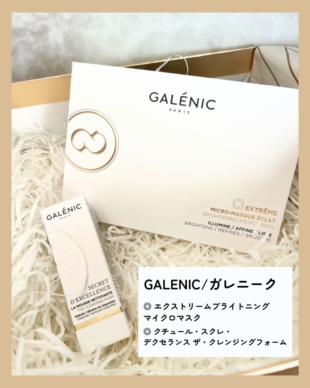 GALÉNIC エクストリーム ブライトニング マイクロ マスク/Galénic/洗い流すパック・マスクを使ったクチコミ(2枚目)