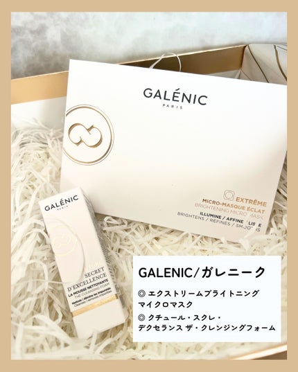 GALÉNIC エクストリーム ブライトニング マイクロ マスク/Galénic/洗い流すパック・マスクを使ったクチコミ(2枚目)