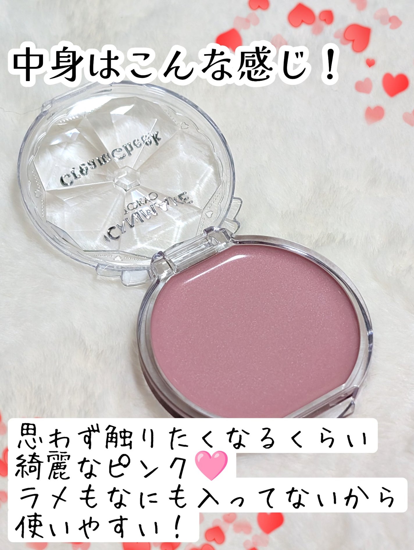 クリームチーク/キャンメイク/ジェル・クリームチークを使ったクチコミ(3枚目)