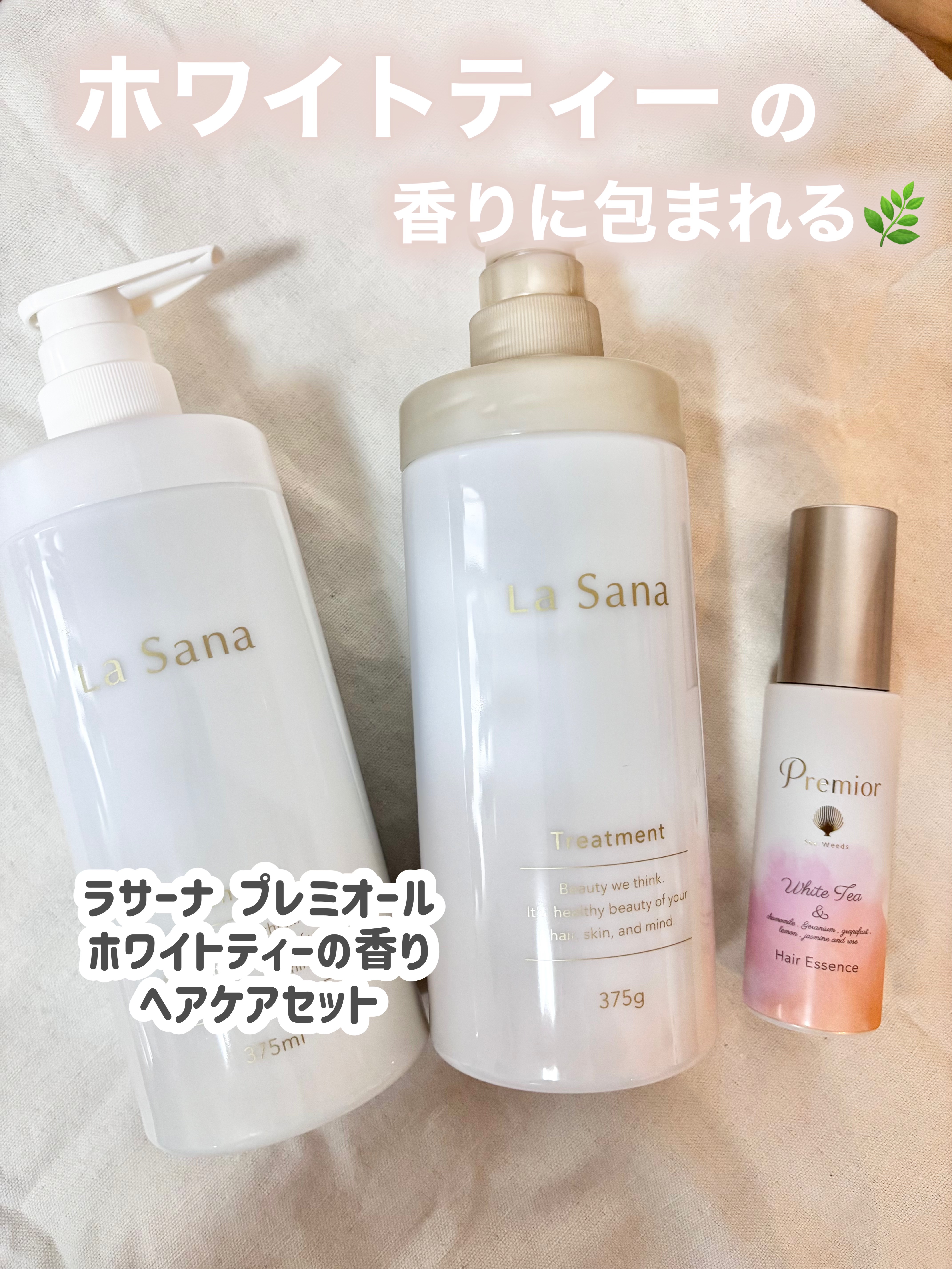 ラサーナ プレミオール シャンプー/トリートメント/ラサーナ/シャンプー・コンディショナーを使ったクチコミ（1枚目）