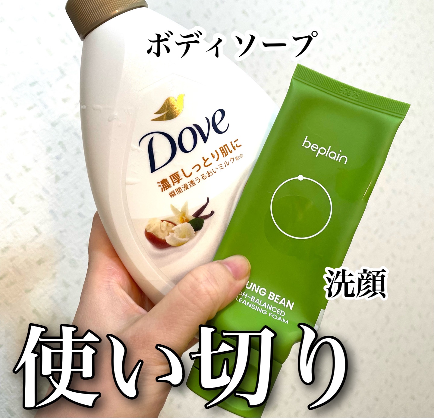 ボディウォッシュ シアバター＆バニラ/ダヴ/ボディソープを使ったクチコミ（1枚目）