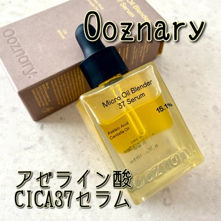 アゼライン酸CICA37セラム/オーズナリー/美容液を使ったクチコミ(1枚目)