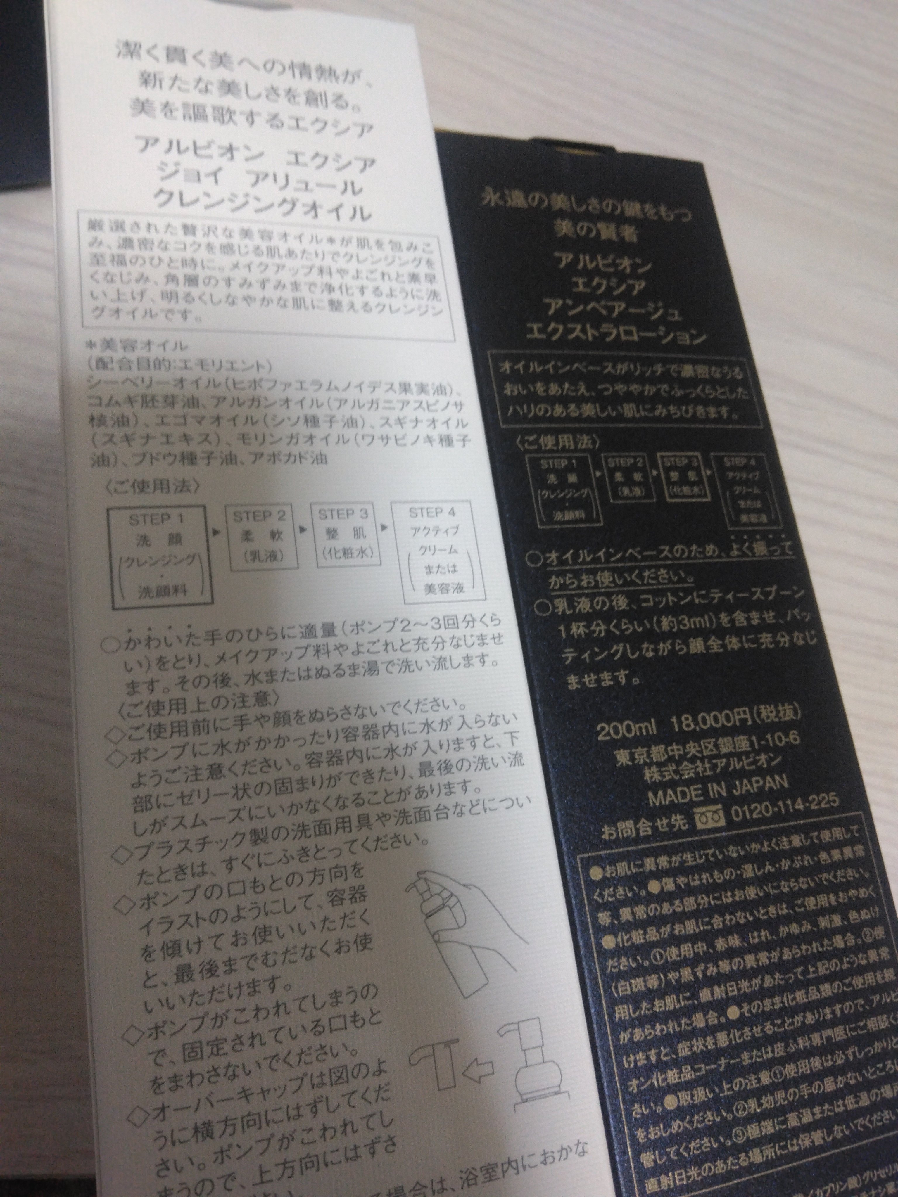 エクス・ヴィ ギンザ スペシア/ALBION/フェイスクリームを使ったクチコミ（2枚目）