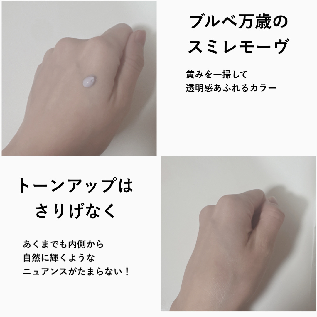 アンリミテッド ブロック：ブースター/shu uemura/化粧下地を使ったクチコミ（3枚目）