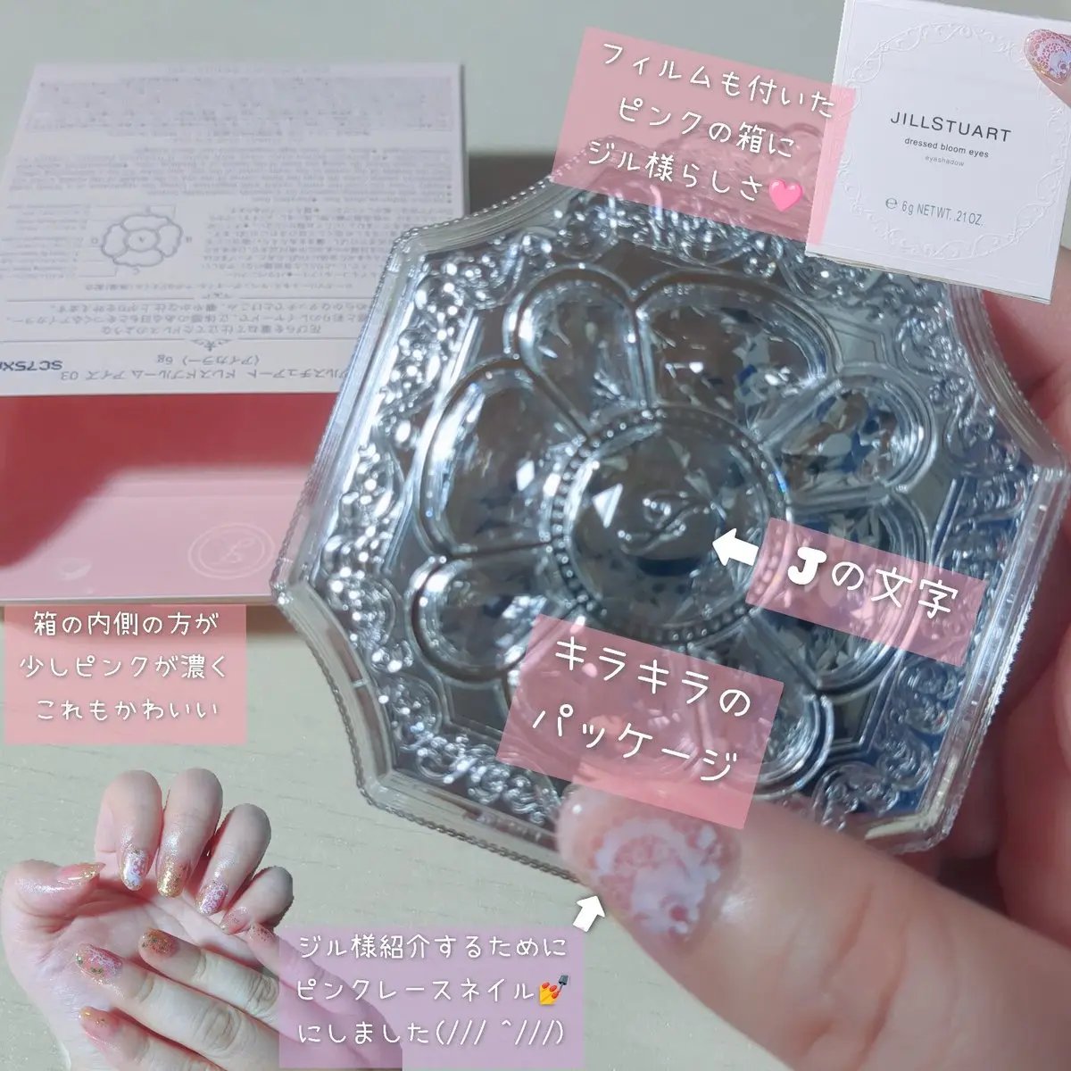 ジルスチュアート　ドレスドブルーム アイズ/JILL STUART/アイシャドウパレットを使ったクチコミ（1枚目）