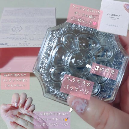 ジルスチュアート ドレスドブルーム アイズ/JILL STUART/アイシャドウパレットを使ったクチコミ(1枚目)