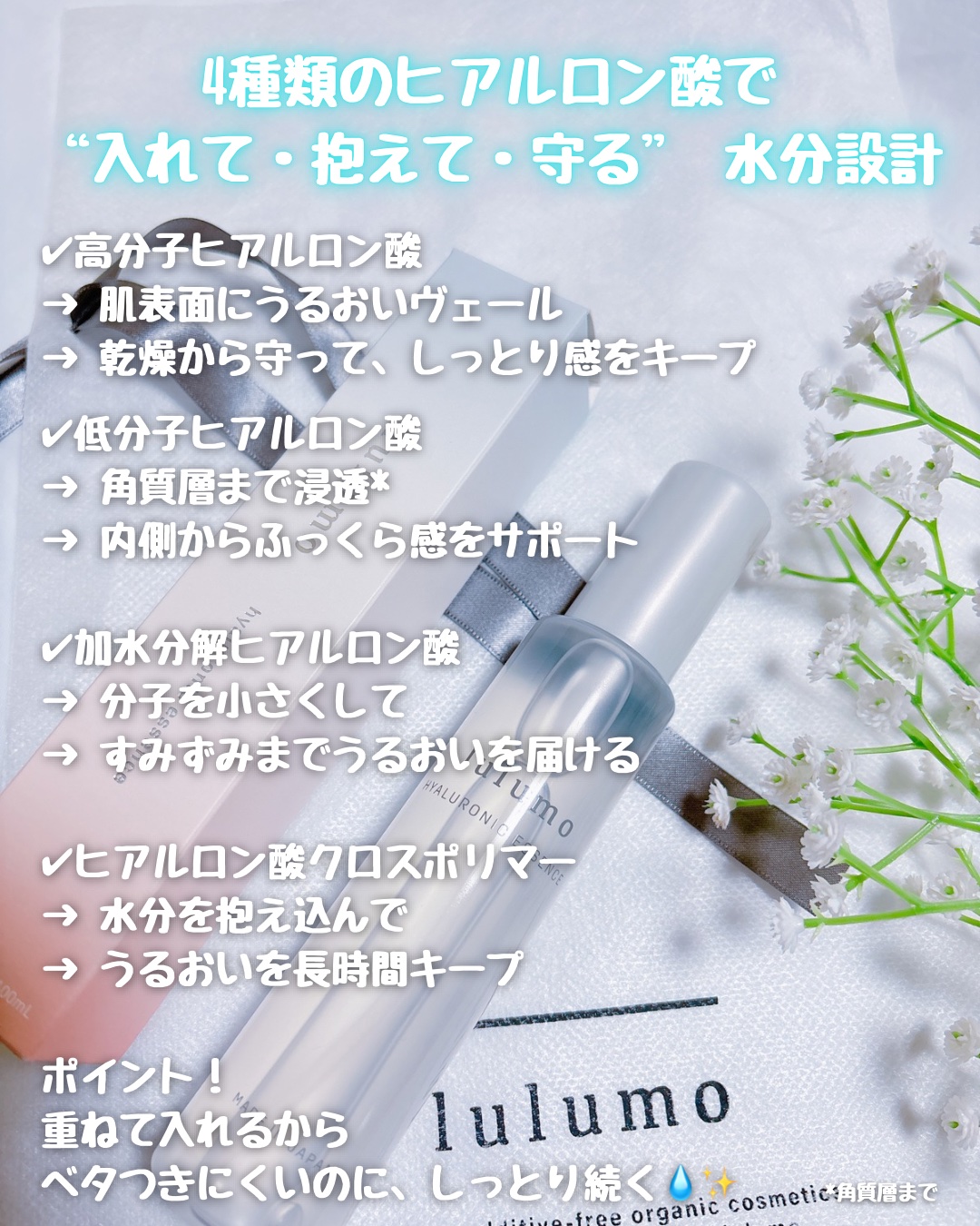 ヒアルロン酸原液/lulumo/美容液を使ったクチコミ（2枚目）
