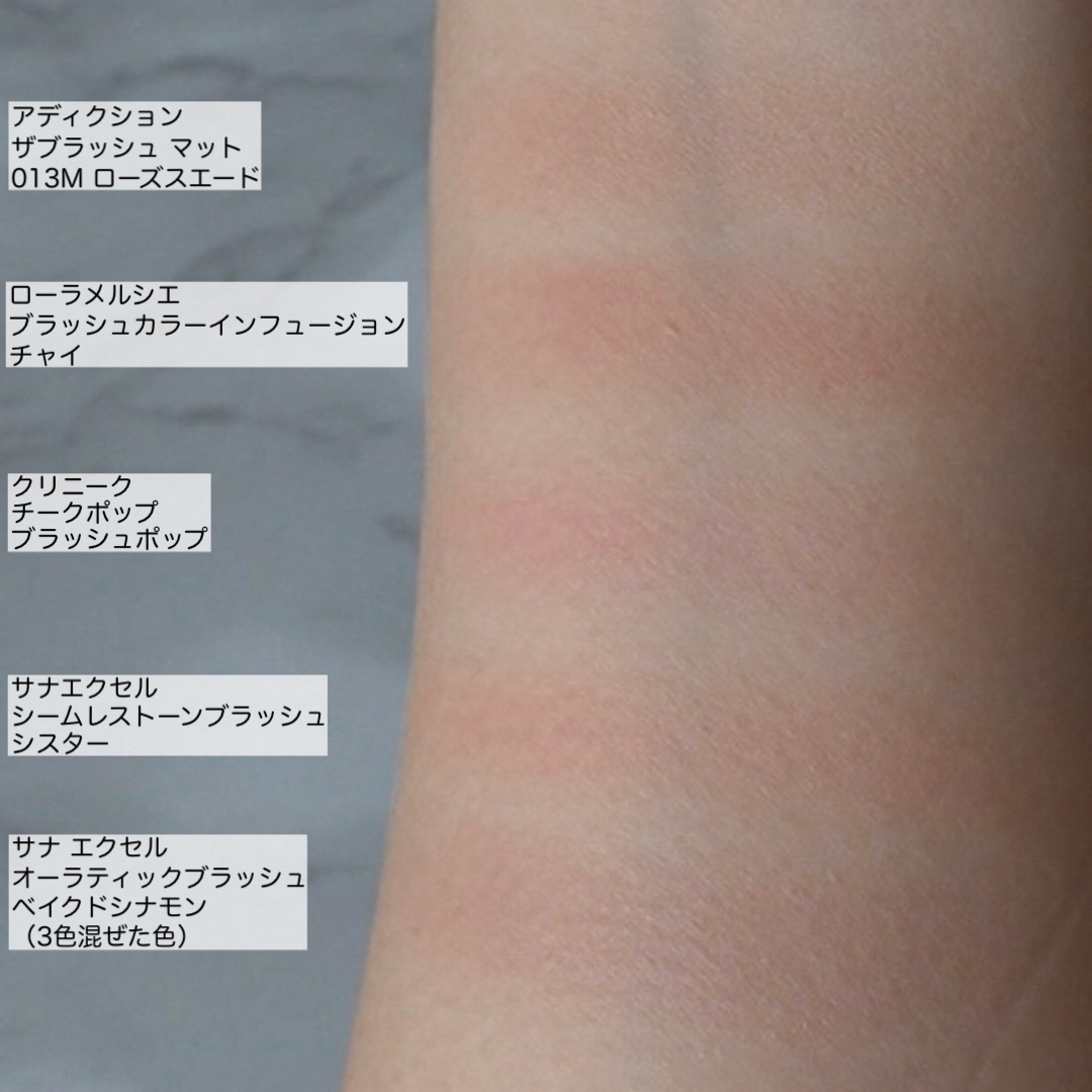 アディクション ザ ブラッシュ マット/ADDICTION/パウダーチークを使ったクチコミ（3枚目）