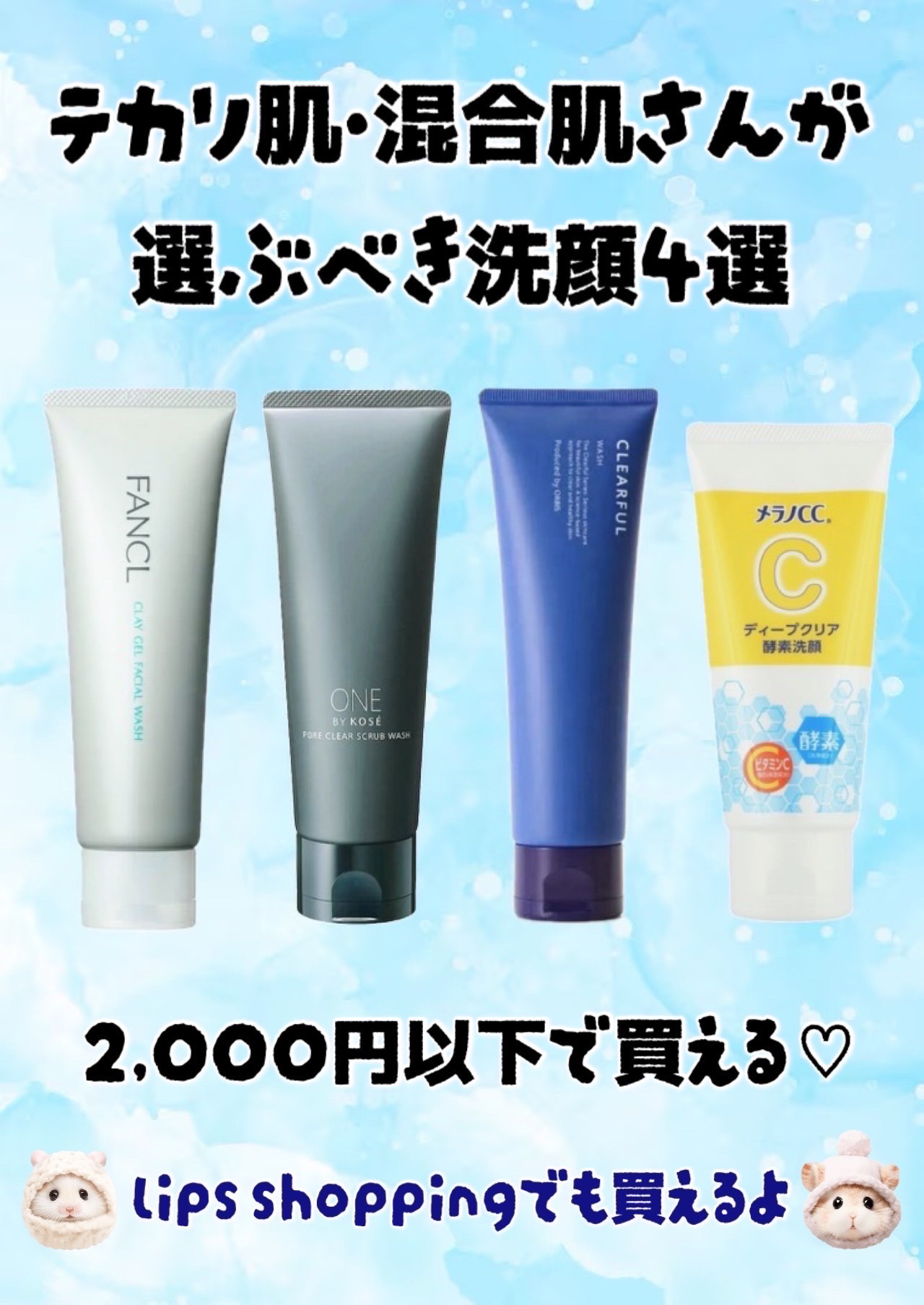 泥ジェル洗顔/ファンケル/その他洗顔料を使ったクチコミ（1枚目）