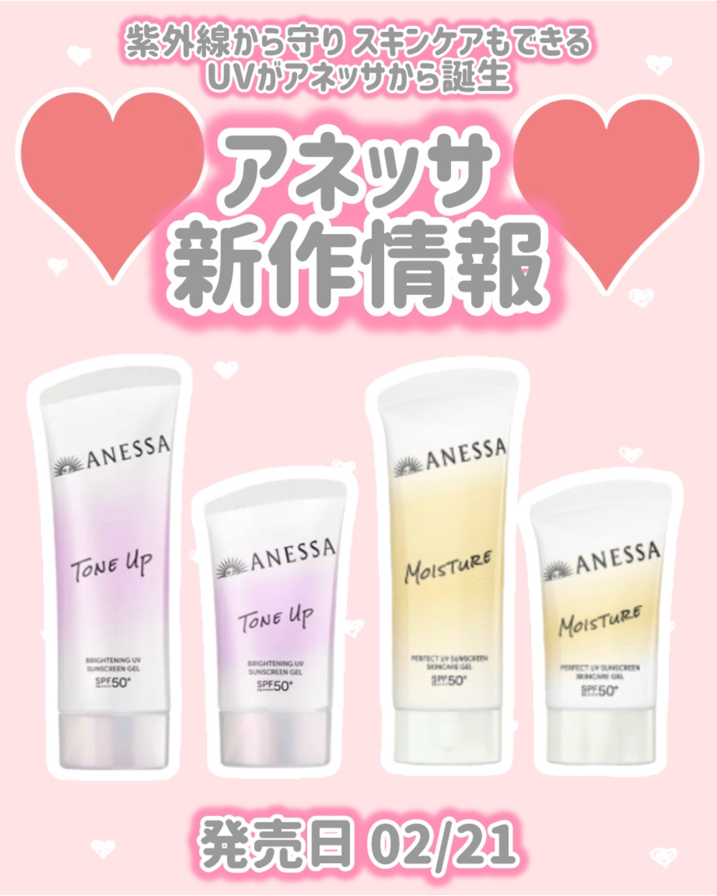 アネッサ パーフェクトUV スキンケアジェル NB/アネッサ/日焼け止めジェルを使ったクチコミ(1枚目)