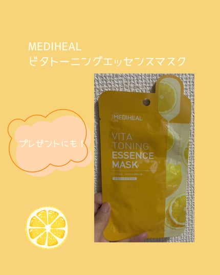 ビタトーニングエッセンスマスク/MEDIHEAL/シートマスク・パックを使ったクチコミ(1枚目)