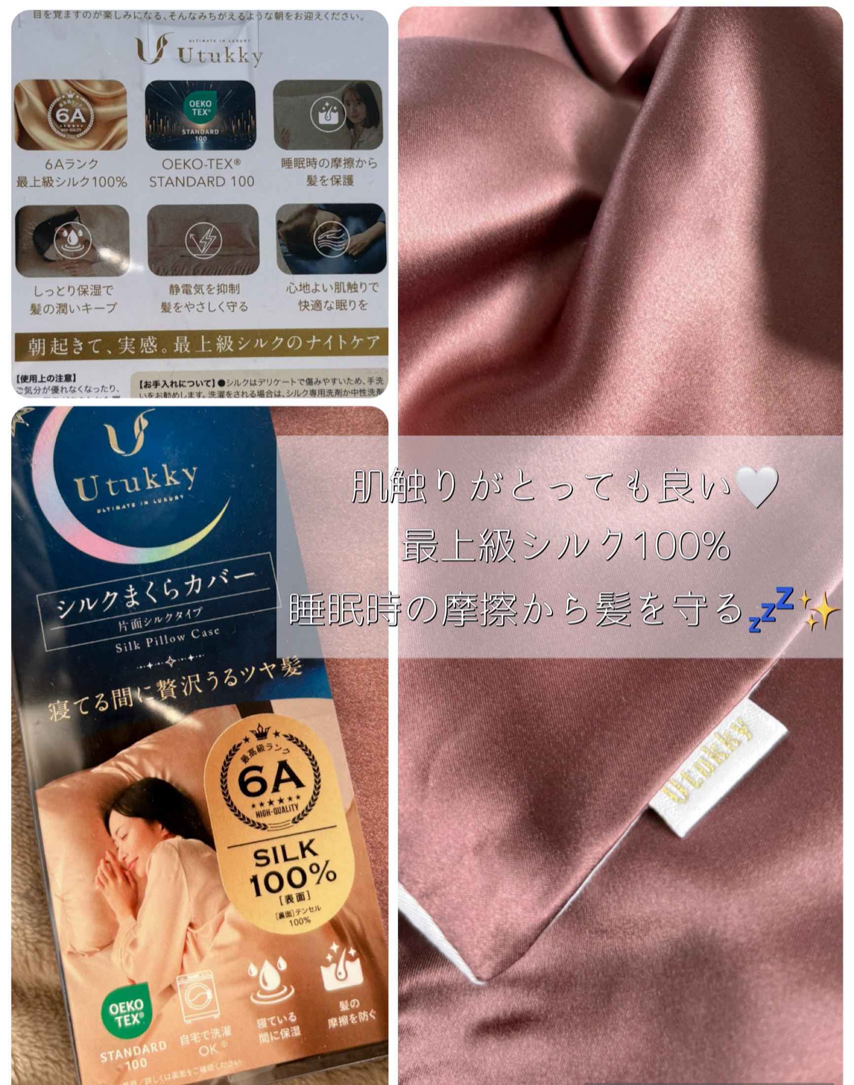 シルク枕カバー/Utukky/ヘアケアグッズを使ったクチコミ（2枚目）