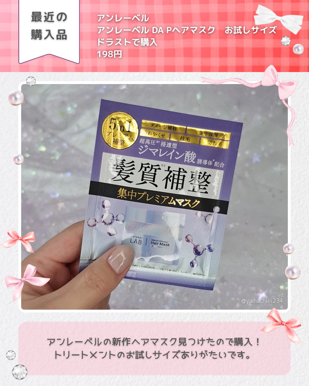 ミニネイル/パラドゥ/マニキュアを使ったクチコミ（2枚目）