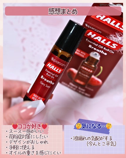HALLS エッセンシャルオイル ロールオン/アントレックス/香水(レディース)を使ったクチコミ(6枚目)