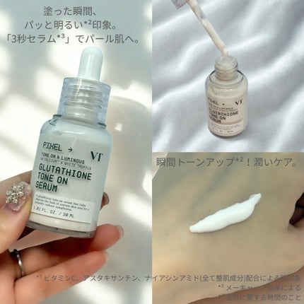グルタチオン トーンオンセラム/VT/美容液を使ったクチコミ(3枚目)