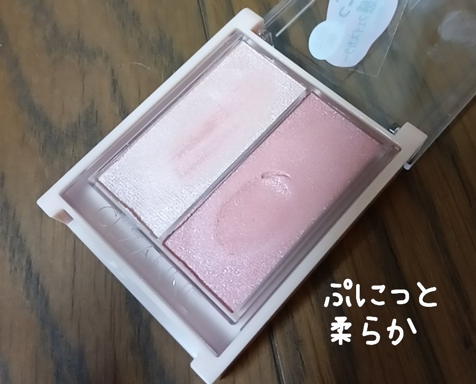 フェイスグロウカラー/CEZANNE/クリームハイライトを使ったクチコミ（3枚目）