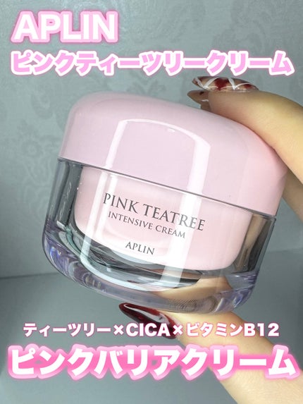 ピンクティーツリークリーム/APLIN/フェイスクリームを使ったクチコミ(1枚目)