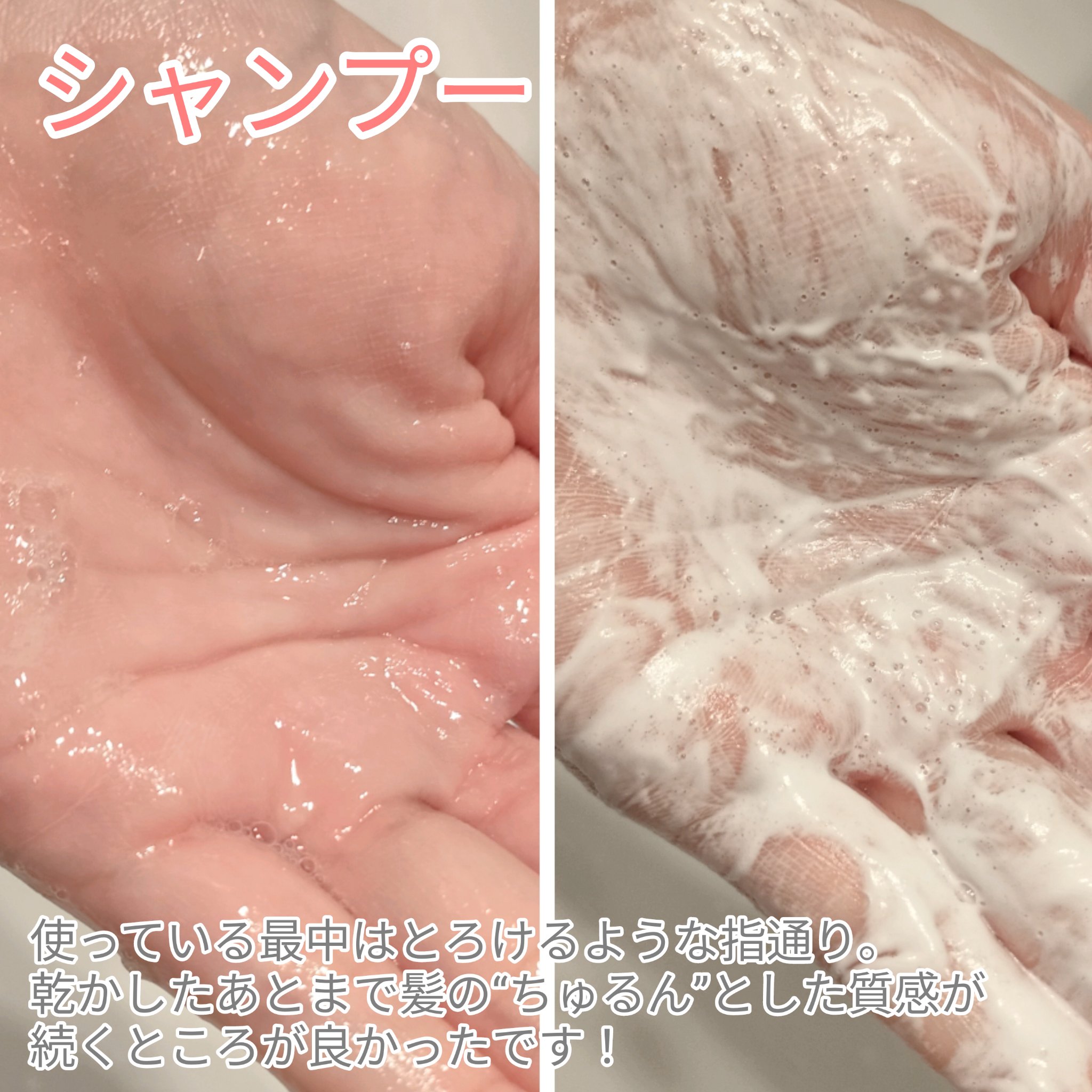 エアリー&イージー メルティリペア シャンプー/トリートメント/エアリー&イージー/市販シャンプーを使ったクチコミ（2枚目）