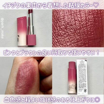 ノーウェアリップスティックバーミンググロー/espoir/口紅を使ったクチコミ(3枚目)